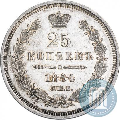 Picture 25 kopecks 1854 year СПБ-HI 