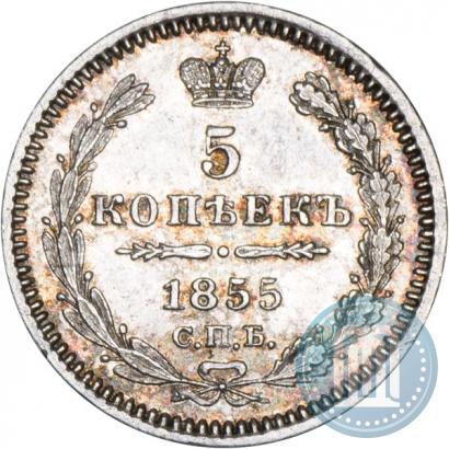 Picture 5 kopecks 1855 year СПБ-HI 