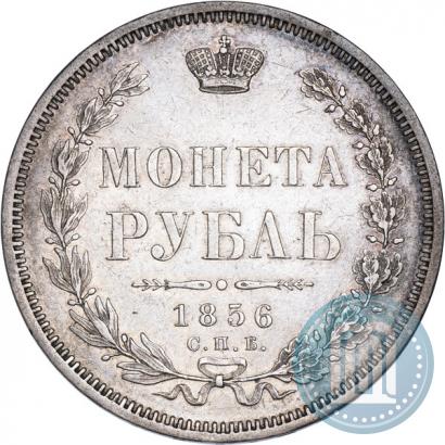 Picture 1 rouble 1856 year СПБ-ФБ 