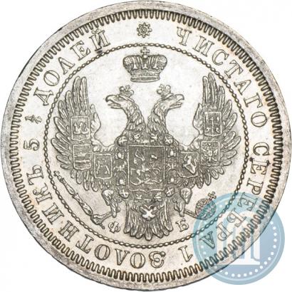 Picture 25 kopecks 1857 year СПБ-ФБ 