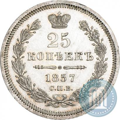 Picture 25 kopecks 1857 year СПБ-ФБ 