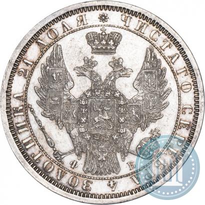 Фото 1 рубль 1858 года СПБ-ФБ 