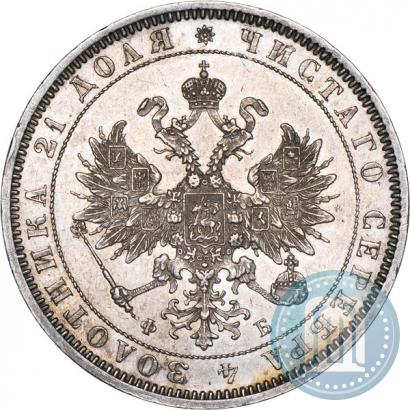 Фото 1 рубль 1859 года СПБ-ФБ 
