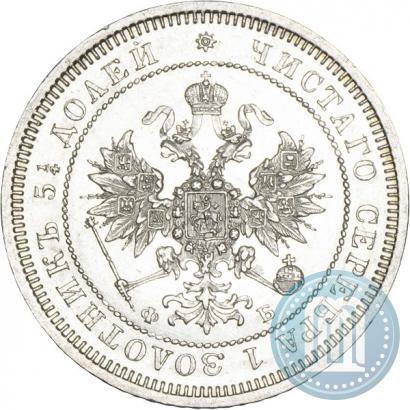 Фото 25 копеек 1859 года СПБ-ФБ 