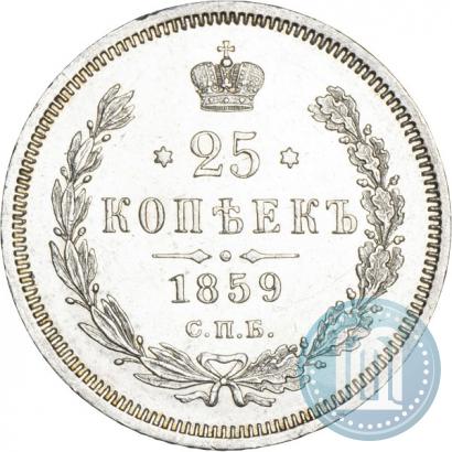 Фото 25 копеек 1859 года СПБ-ФБ 