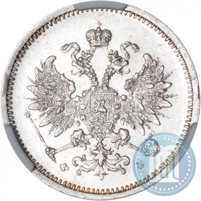 Фото 10 копеек 1859 года СПБ-ФБ 