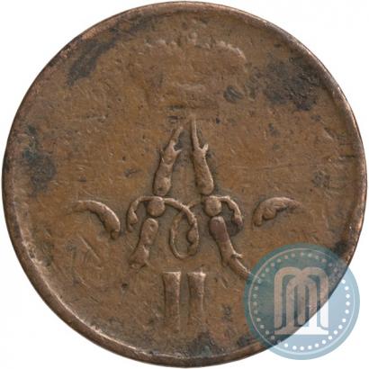 Фото Денежка 1859 года ЕМ 
