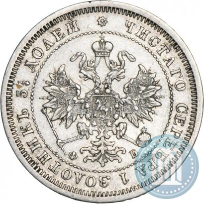 Picture 25 kopecks 1860 year СПБ-ФБ 