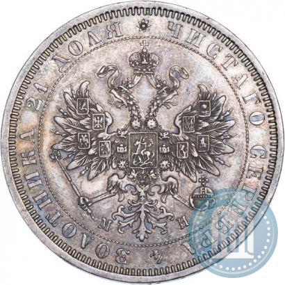 Фото 1 рубль 1862 года СПБ-МИ 