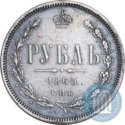 Фото 1 рубль 1865 года СПБ-НФ 