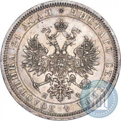 Фото 1 рубль 1866 года СПБ-НФ 