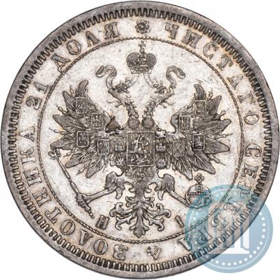Фото 1 рубль 1866 года СПБ-НІ 