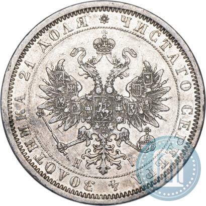 Picture 1 rouble 1869 year СПБ-НІ 
