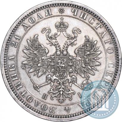 Фото 1 рубль 1870 года СПБ-НІ 