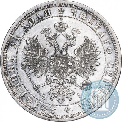 Picture 1 rouble 1871 year СПБ-НІ 