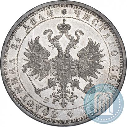 Фото 1 рубль 1873 года СПБ-НІ 