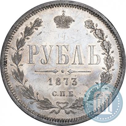 Фото 1 рубль 1873 года СПБ-НІ 