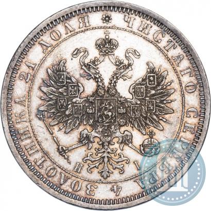 Фото 1 рубль 1874 года СПБ-НІ 