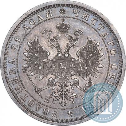 Picture 1 rouble 1875 year СПБ-НІ 