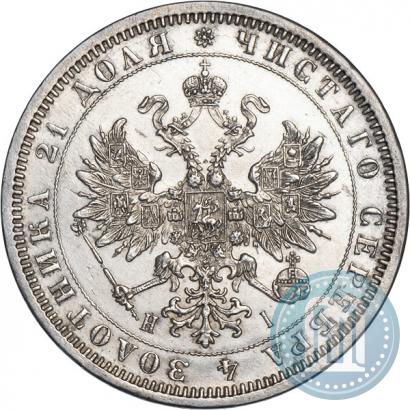 Picture 1 rouble 1876 year СПБ-НІ 