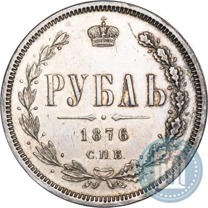 Picture 1 rouble 1876 year СПБ-НІ 