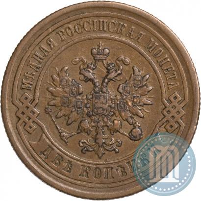 Фото 2 копейки 1876 года СПБ 