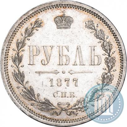 Picture 1 rouble 1877 year СПБ-НІ 