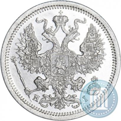 Фото 20 копеек 1877 года СПБ-HI 