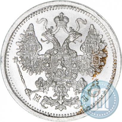 Фото 15 копеек 1877 года СПБ-HI 