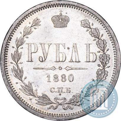 Фото 1 рубль 1880 года СПБ-НФ 