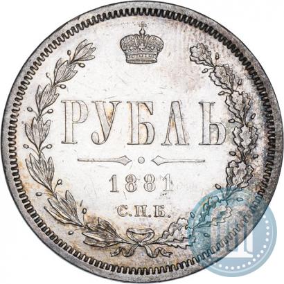 Picture 1 rouble 1881 year СПБ-НФ 