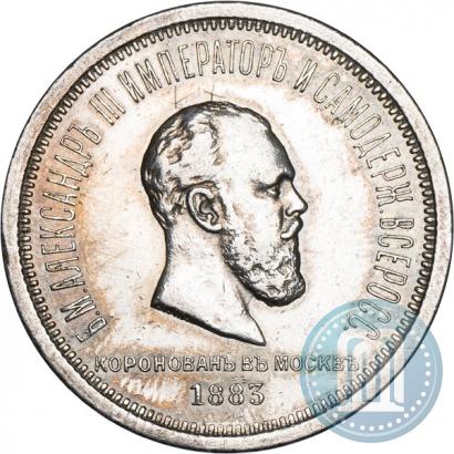 Picture 1 rouble 1883 year ЛШ "On the Coronation of Emperor Alexander III"