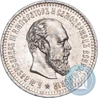 Picture 50 kopecks 1887 year (АГ) 