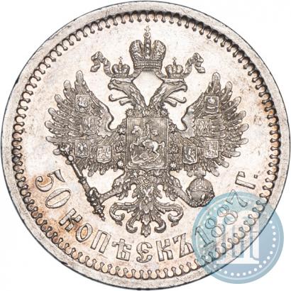Picture 50 kopecks 1887 year (АГ) 