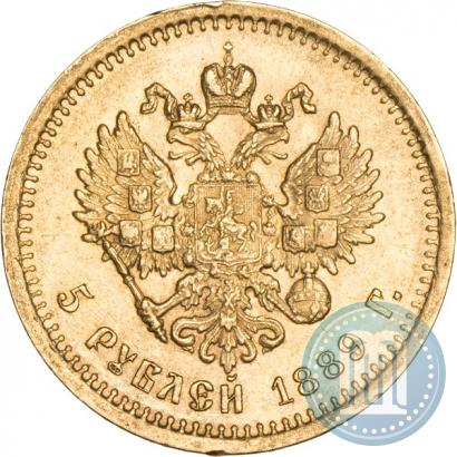 Picture 5 roubles 1889 year (АГ) 