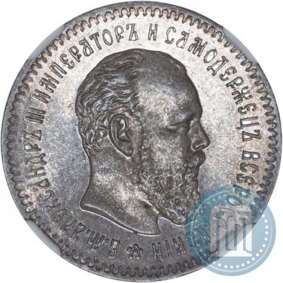 Фото 25 копеек 1891 года (АГ) 