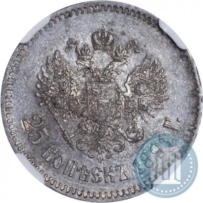 Фото 25 копеек 1891 года (АГ) 