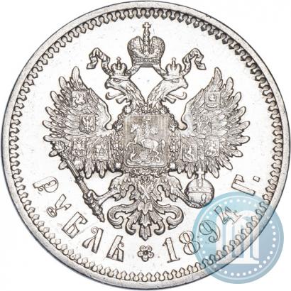 Picture 1 rouble 1894 year (АГ) 