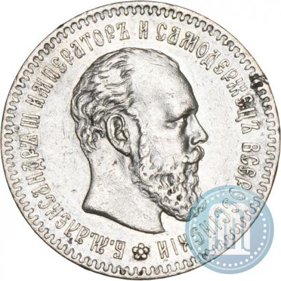 Фото 25 копеек 1894 года (АГ) 