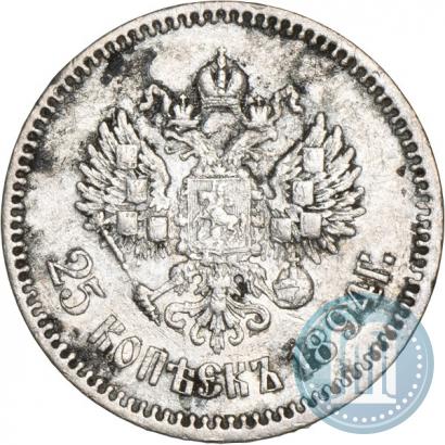 Фото 25 копеек 1894 года (АГ) 