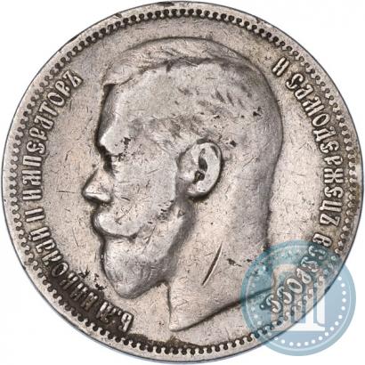 Фото 1 рубль 1896 года (*) 