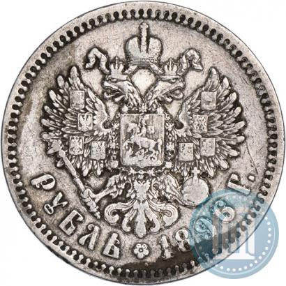 Фото 1 рубль 1896 года (*) 