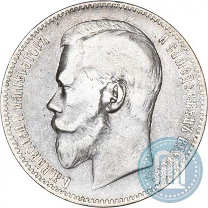 Фото 1 рубль 1897 года (АГ) 