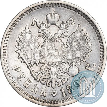 Фото 1 рубль 1897 года (АГ) 