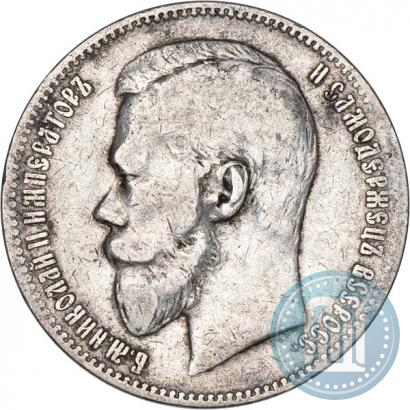 Picture 1 rouble 1898 year (АГ) 