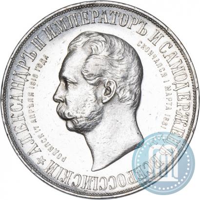 Picture 1 rouble 1898 year (АГ)-А.Г. "Alexander II Monument "