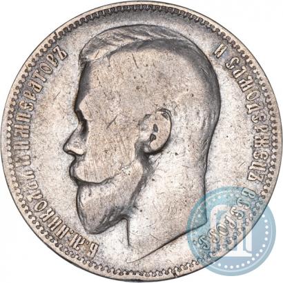 Фото 1 рубль 1899 года (ЭБ) 