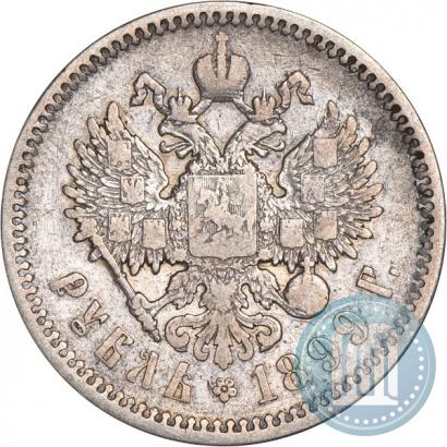Фото 1 рубль 1899 года (ЭБ) 