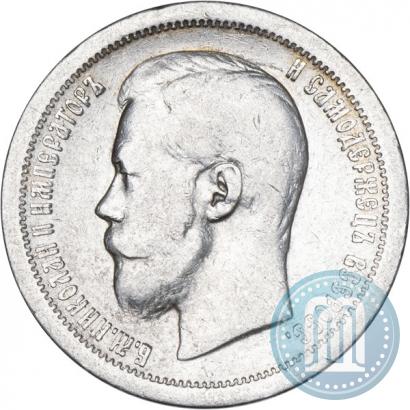 Фото 50 копеек 1899 года (*) 