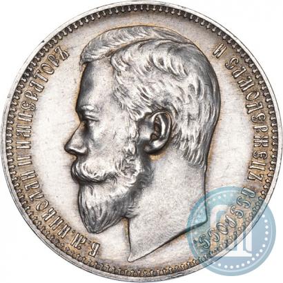 Picture 1 rouble 1901 year (ФЗ) 